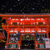 八坂神社雪景色