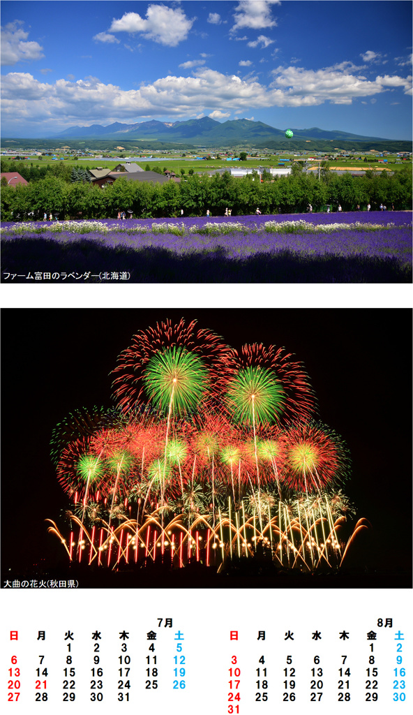 2014年カレンダー(7月-8月)