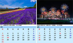 2022年カレンダー改訂版(7月・8月)