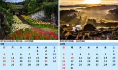 2022年カレンダー改訂版(9月・10月)