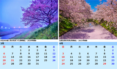 2022年カレンダー改訂版(3月・4月)