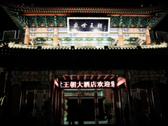 GR de sanpo#14(中国）