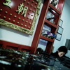 GR de sanpo#13(中国）