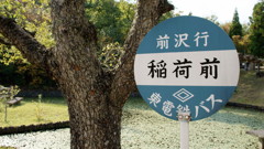 バス停