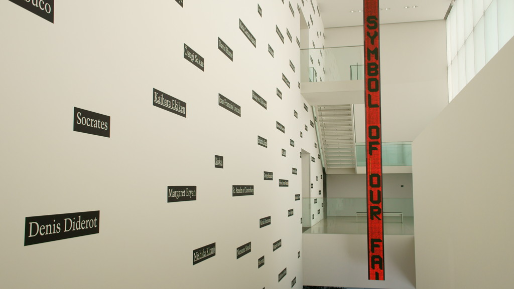 豊田市美術館内部