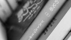本 本