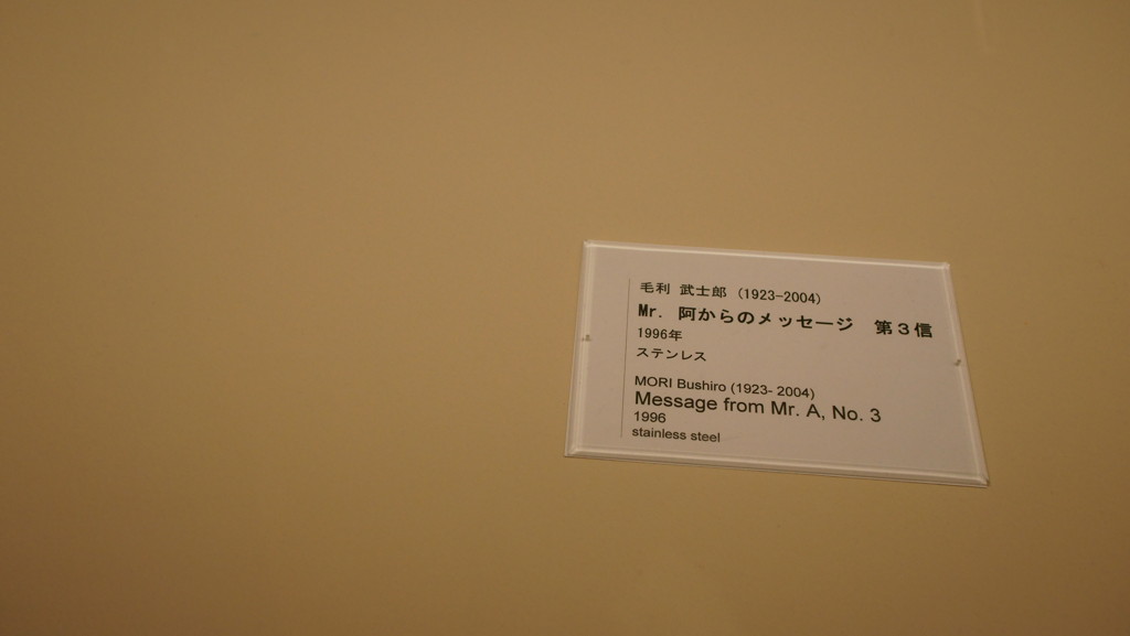 Mr. 阿からのメッセージ 第3信