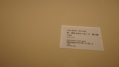 Mr. 阿からのメッセージ 第3信