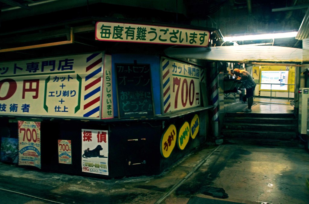 レトロな駅地下