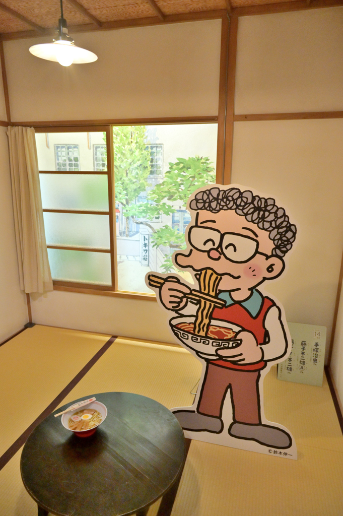 ンマーイ！