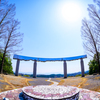 天空の丘