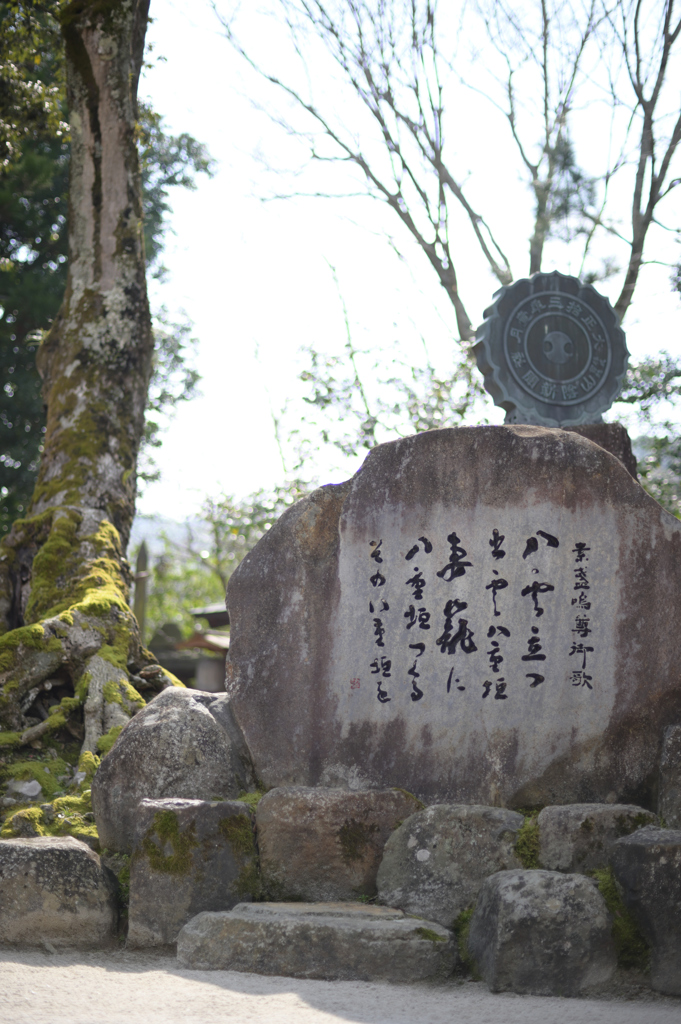 出雲八重垣