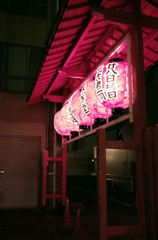 大須