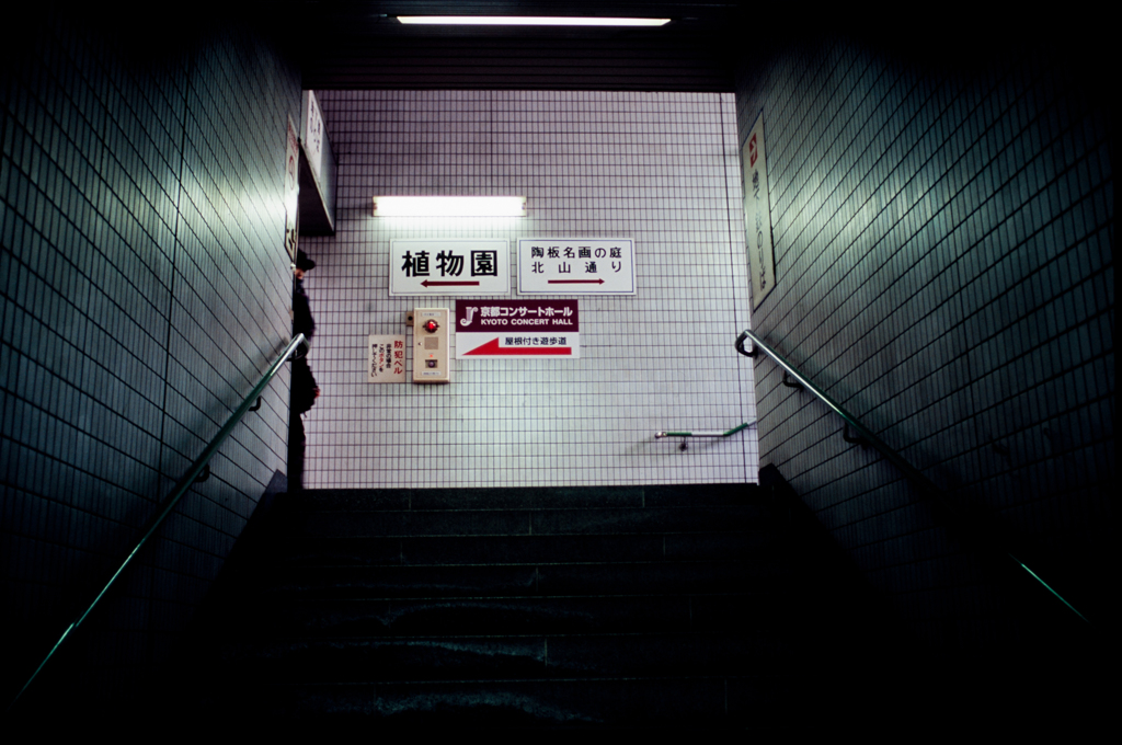 烏丸線北山駅