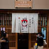 京三条