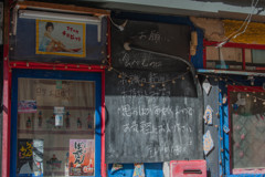 お願い
