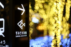 Soramachi's Illumination