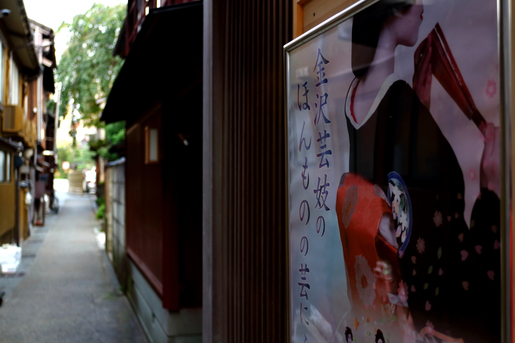芸妓 〜主計町茶屋街〜
