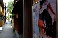 芸妓 〜主計町茶屋街〜