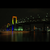レインボーブリッジと東京タワー