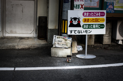 悲しみのくまもん