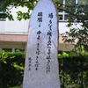 知覧の特攻に思う。