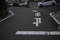 止まれ