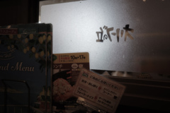 鏡文字の世界