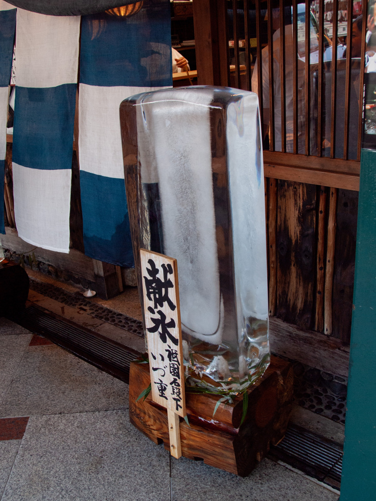 祇園祭2010 献氷