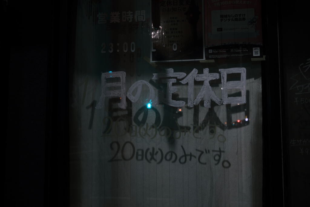 月の定休日