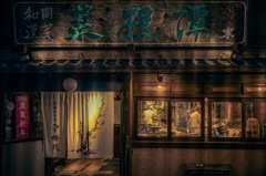 Chinese restaurant in Kyoto