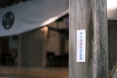 疫病退散祈願
