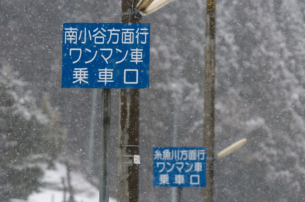 キハ最終章-20100307-153306