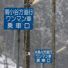 キハ最終章-20100307-153306