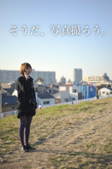 そうだ、写真撮ろう。