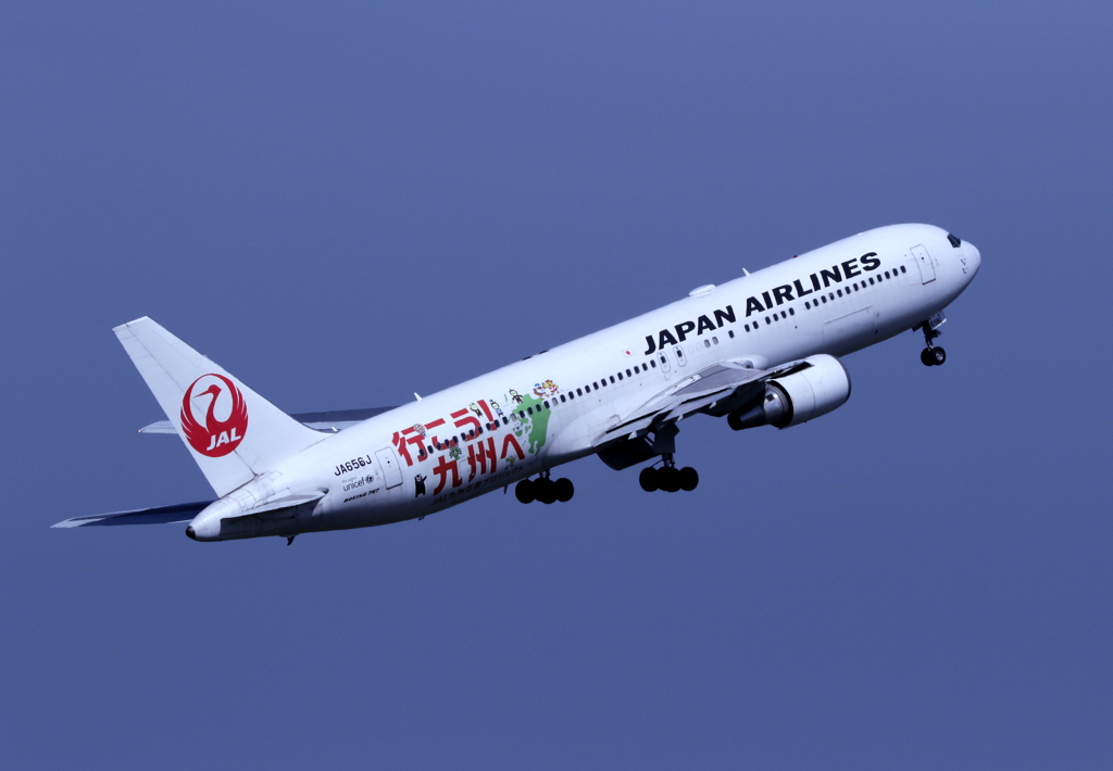 行こう！九州へ