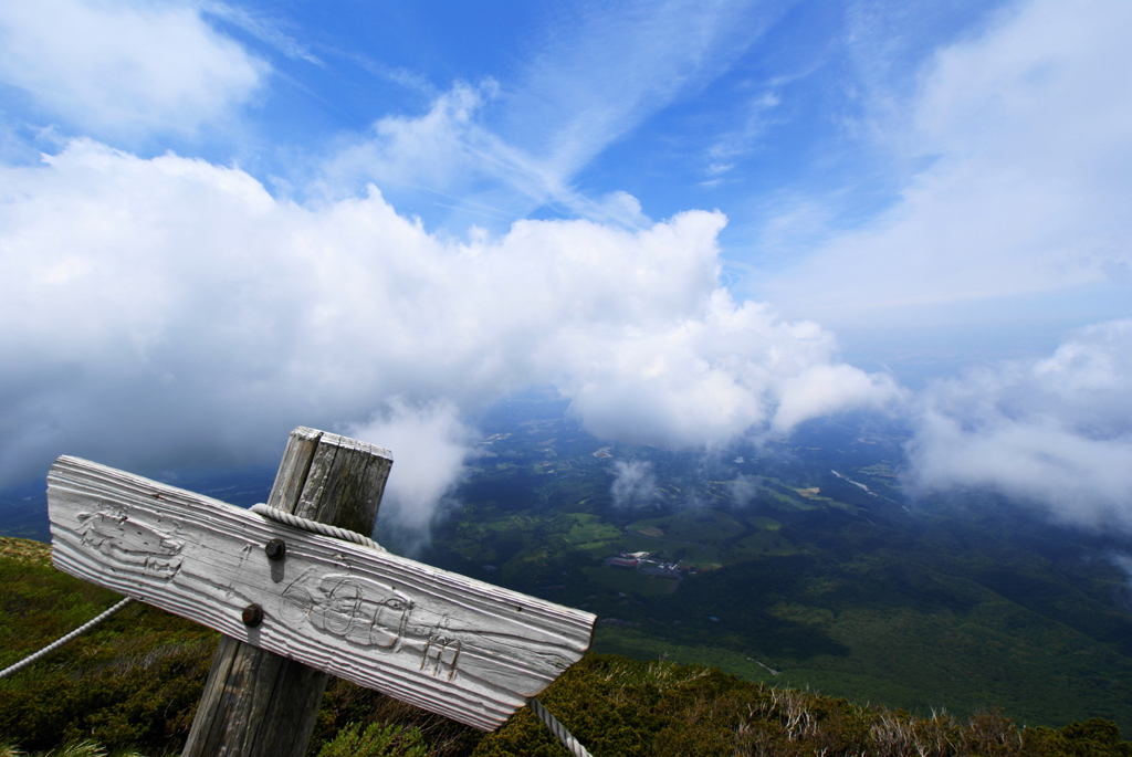 大山登山　⑥