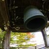 恭倹寺 梵鐘