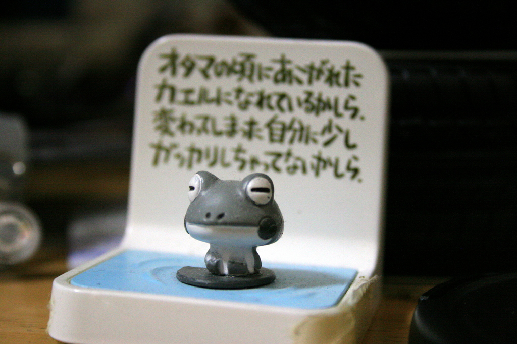 オタマの頃