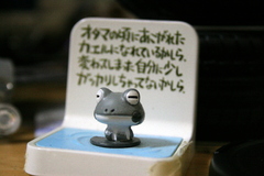 オタマの頃