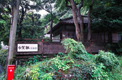 箱根湯本徘徊_平賀啓美術館