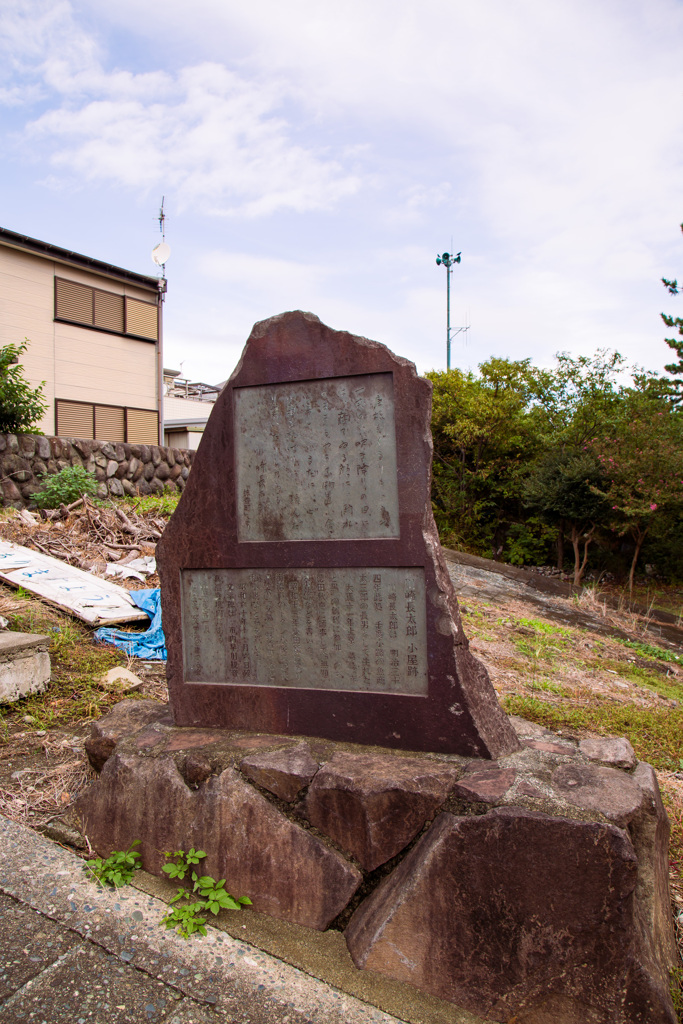 小田原＿川崎長太郎_居住跡地