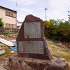 小田原＿川崎長太郎_居住跡地