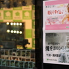 出川哲朗看板番組