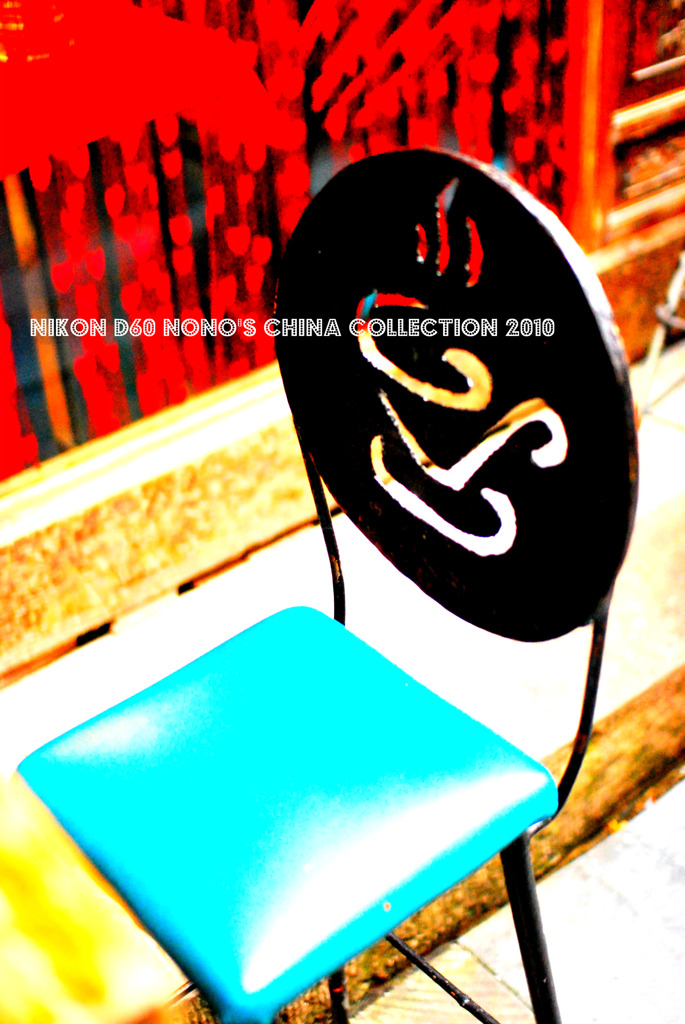 遊び心　～chair～