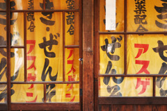 薬屋さん