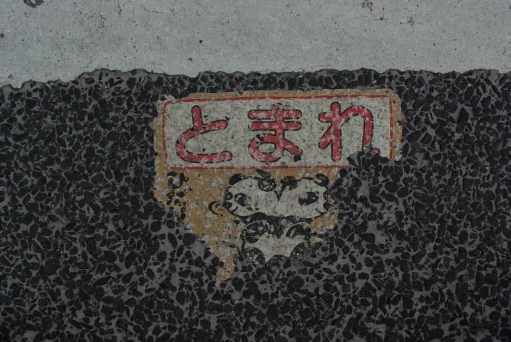 奈良町景　№１2