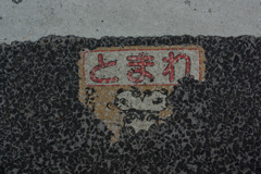 奈良町景　№１2