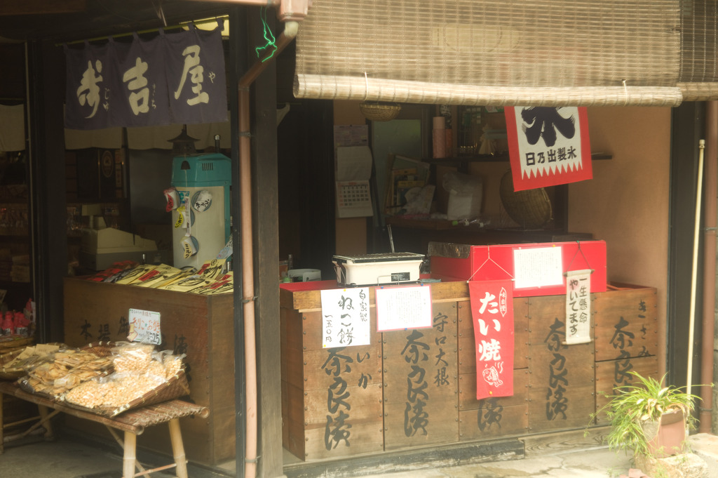 一休み