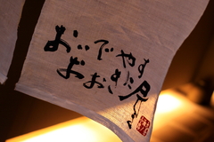 居酒屋